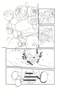 Page 256 of Komochi Tsuma no Arai-san - Arai-san, a wife with a child [FANZA Gentei] [Digital Tokusouban] | 아이가 있는 부인 아라이씨 - preview thumbnail