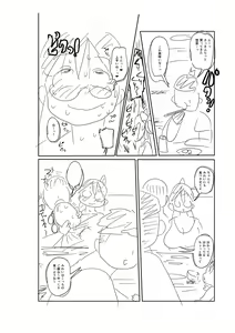 Page 257 of Komochi Tsuma no Arai-san - Arai-san, a wife with a child [FANZA Gentei] [Digital Tokusouban] | 아이가 있는 부인 아라이씨 - preview thumbnail