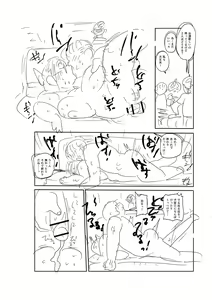 Page 261 of Komochi Tsuma no Arai-san - Arai-san, a wife with a child [FANZA Gentei] [Digital Tokusouban] | 아이가 있는 부인 아라이씨 - preview thumbnail