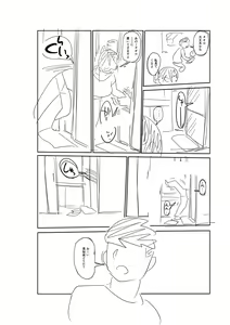 Page 263 of Komochi Tsuma no Arai-san - Arai-san, a wife with a child [FANZA Gentei] [Digital Tokusouban] | 아이가 있는 부인 아라이씨 - preview thumbnail