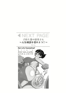 Page 269 of Komochi Tsuma no Arai-san - Arai-san, a wife with a child [FANZA Gentei] [Digital Tokusouban] | 아이가 있는 부인 아라이씨 - preview thumbnail