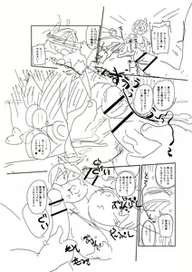 Page 275 of Komochi Tsuma no Arai-san - Arai-san, a wife with a child [FANZA Gentei] [Digital Tokusouban] | 아이가 있는 부인 아라이씨 - preview thumbnail