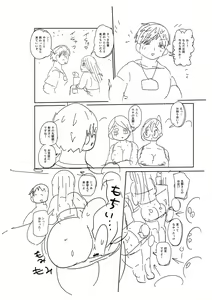 Page 299 of Komochi Tsuma no Arai-san - Arai-san, a wife with a child [FANZA Gentei] [Digital Tokusouban] | 아이가 있는 부인 아라이씨 - preview thumbnail