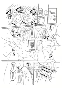 Page 307 of Komochi Tsuma no Arai-san - Arai-san, a wife with a child [FANZA Gentei] [Digital Tokusouban] | 아이가 있는 부인 아라이씨 - preview thumbnail