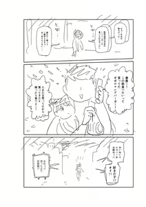 Page 311 of Komochi Tsuma no Arai-san - Arai-san, a wife with a child [FANZA Gentei] [Digital Tokusouban] | 아이가 있는 부인 아라이씨 - preview thumbnail