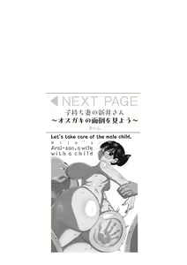 Page 313 of Komochi Tsuma no Arai-san - Arai-san, a wife with a child [FANZA Gentei] [Digital Tokusouban] | 아이가 있는 부인 아라이씨 - preview thumbnail