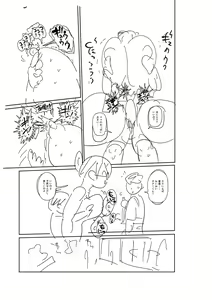 Page 316 of Komochi Tsuma no Arai-san - Arai-san, a wife with a child [FANZA Gentei] [Digital Tokusouban] | 아이가 있는 부인 아라이씨 - preview thumbnail