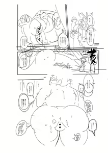 Page 317 of Komochi Tsuma no Arai-san - Arai-san, a wife with a child [FANZA Gentei] [Digital Tokusouban] | 아이가 있는 부인 아라이씨 - preview thumbnail