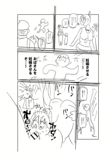 Page 329 of Komochi Tsuma no Arai-san - Arai-san, a wife with a child [FANZA Gentei] [Digital Tokusouban] | 아이가 있는 부인 아라이씨 - preview thumbnail