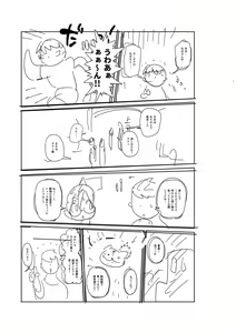Page 332 of Komochi Tsuma no Arai-san - Arai-san, a wife with a child [FANZA Gentei] [Digital Tokusouban] | 아이가 있는 부인 아라이씨 - preview thumbnail