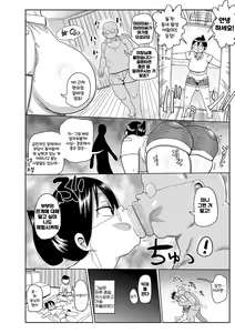 Page 35 of Komochi Tsuma no Arai-san - Arai-san, a wife with a child [FANZA Gentei] [Digital Tokusouban] | 아이가 있는 부인 아라이씨 - preview thumbnail