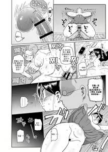 Page 39 of Komochi Tsuma no Arai-san - Arai-san, a wife with a child [FANZA Gentei] [Digital Tokusouban] | 아이가 있는 부인 아라이씨 - preview thumbnail