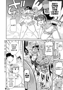 Page 89 of Komochi Tsuma no Arai-san - Arai-san, a wife with a child [FANZA Gentei] [Digital Tokusouban] | 아이가 있는 부인 아라이씨 - preview thumbnail