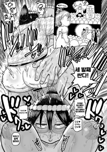 Page 100 of Komochi Tsuma no Arai-san - Arai-san, a wife with a child [FANZA Gentei] [Digital Tokusouban] | 아이가 있는 부인 아라이씨 - preview thumbnail