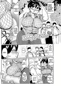 Page 10 of Komochi Tsuma no Arai-san - Arai-san, a wife with a child [FANZA Gentei] [Digital Tokusouban] | 아이가 있는 부인 아라이씨 - preview thumbnail