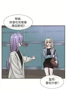 Page 1238 of 社团学姐/Circles 101-150 - preview thumbnail