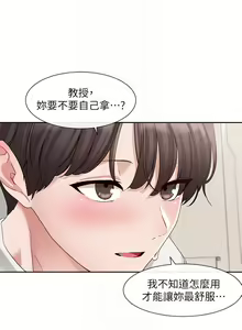 Page 1664 of 社团学姐/Circles 101-150 - preview thumbnail