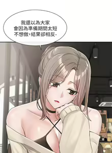Page 247 of 社团学姐/Circles 101-150 - preview thumbnail