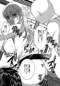 Page 4 of Toaru Shounen no Kiroku Note Plus Akogare no Sensei wa Chikan Densha de Choukyouzumi Deshita EXTRA - preview thumbnail