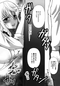 Page 8 of Toaru Shounen no Kiroku Note Plus Akogare no Sensei wa Chikan Densha de Choukyouzumi Deshita EXTRA - preview thumbnail