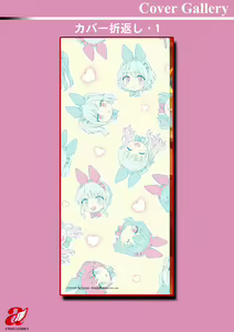 Page 176 of Shumi Bunny Girl tte Hontou desu ka? | 취미가 바니걸이라니 정말이에요? - preview thumbnail