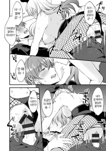 Page 56 of Shumi Bunny Girl tte Hontou desu ka? | 취미가 바니걸이라니 정말이에요? - preview thumbnail