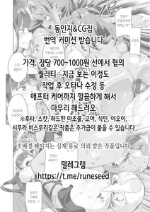 Page 26 of Kanjin Kaname no Akuma Gaku Ch. 5 | 카나메의 핵심 악마학 제5화 - preview thumbnail