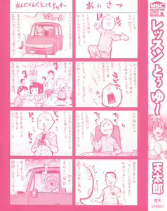 Page 7 of Lesson to You - preview thumbnail