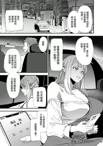 AV Debut Shita Hitozuma Elf wa Gachiiki no Yume o Miru ka? Ch. 5 — hentai manga cover on Fhentai