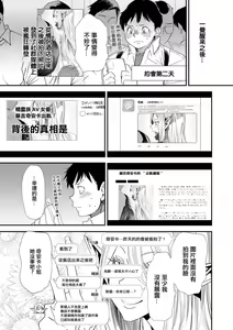 AV Debut Shita Hitozuma Elf wa Gachiiki no Yume o Miru ka? Ch. 4 — hentai manga cover on Fhentai