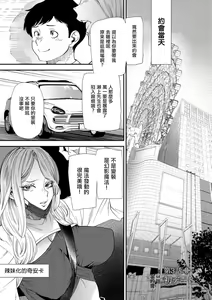 AV Debut Shita Hitozuma Elf wa Gachiiki no Yume o Miru ka? Ch. 3 — hentai manga cover on Fhentai