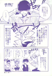 Page 117 of FLASH BACK - preview thumbnail