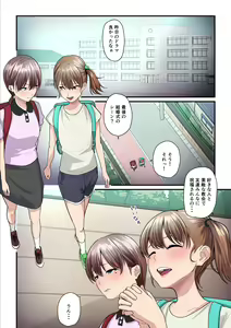 Page 3 of Pakokatsu Oji-san to Kaede-chan 3 - preview thumbnail