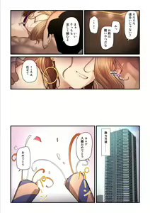 Page 56 of Pakokatsu Oji-san to Kaede-chan 3 - preview thumbnail