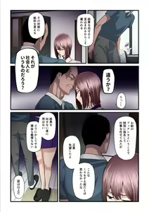 Page 86 of Pakokatsu Oji-san to Kaede-chan 3 - preview thumbnail