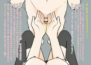 Page 56 of JK ni Nasakenai  Ochinchin o Hazukashimerareta M-o-tachi 2 - preview thumbnail
