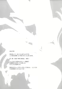 Page 3 of Ryuuko Aiutsu!? - preview thumbnail