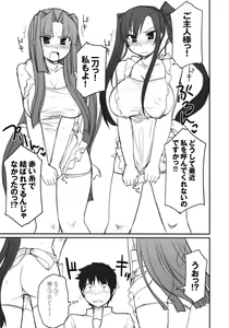 Page 4 of Ryuuko Aiutsu!? - preview thumbnail