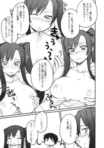 Page 8 of Ryuuko Aiutsu!? - preview thumbnail