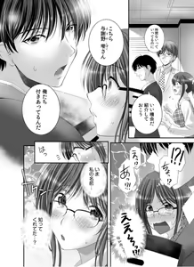 Page 8 of Watashi ni mo Anata o Kimochiyoku Sasete Kudasai... 1 - preview thumbnail
