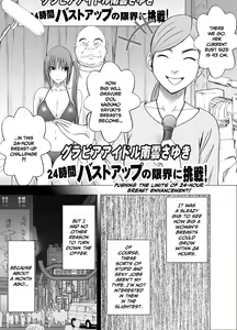 Page 3 of 24-jikan Taikyuu Ero Massage -Namahousou no Net Televi de Hamerateta Kyonyuu Idol- - preview thumbnail