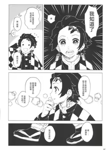 Page 11 of Morpheus no Shitone | 摩耳甫斯的床鋪 - preview thumbnail