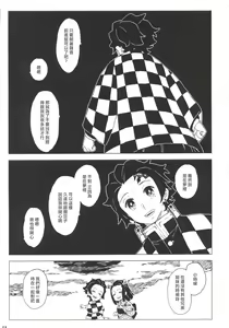 Page 12 of Morpheus no Shitone | 摩耳甫斯的床鋪 - preview thumbnail