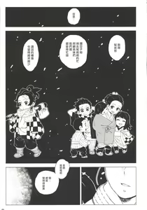 Page 14 of Morpheus no Shitone | 摩耳甫斯的床鋪 - preview thumbnail