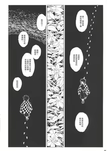 Page 15 of Morpheus no Shitone | 摩耳甫斯的床鋪 - preview thumbnail