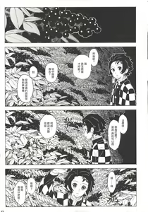 Page 16 of Morpheus no Shitone | 摩耳甫斯的床鋪 - preview thumbnail