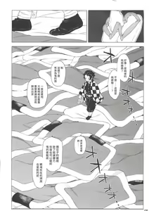 Page 19 of Morpheus no Shitone | 摩耳甫斯的床鋪 - preview thumbnail