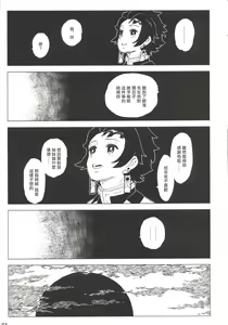 Page 22 of Morpheus no Shitone | 摩耳甫斯的床鋪 - preview thumbnail