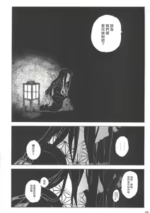 Page 25 of Morpheus no Shitone | 摩耳甫斯的床鋪 - preview thumbnail
