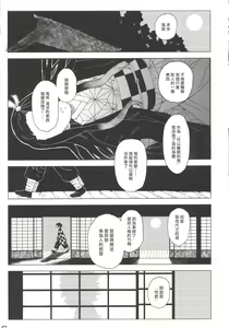 Page 26 of Morpheus no Shitone | 摩耳甫斯的床鋪 - preview thumbnail